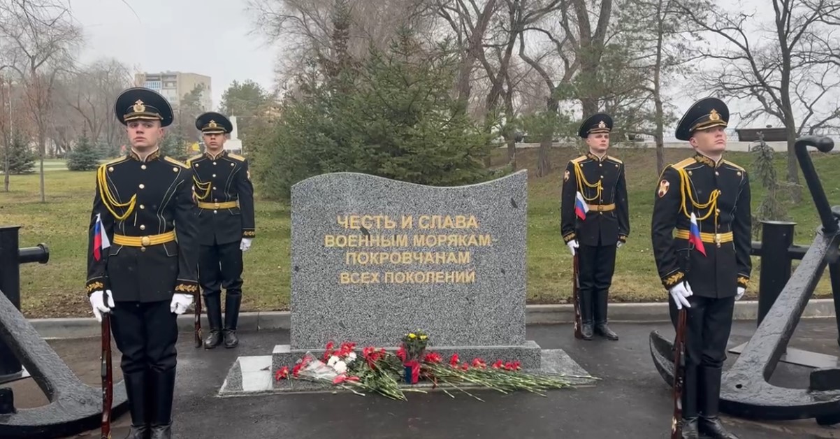 В Энгельсе открыли памятник военным морякам